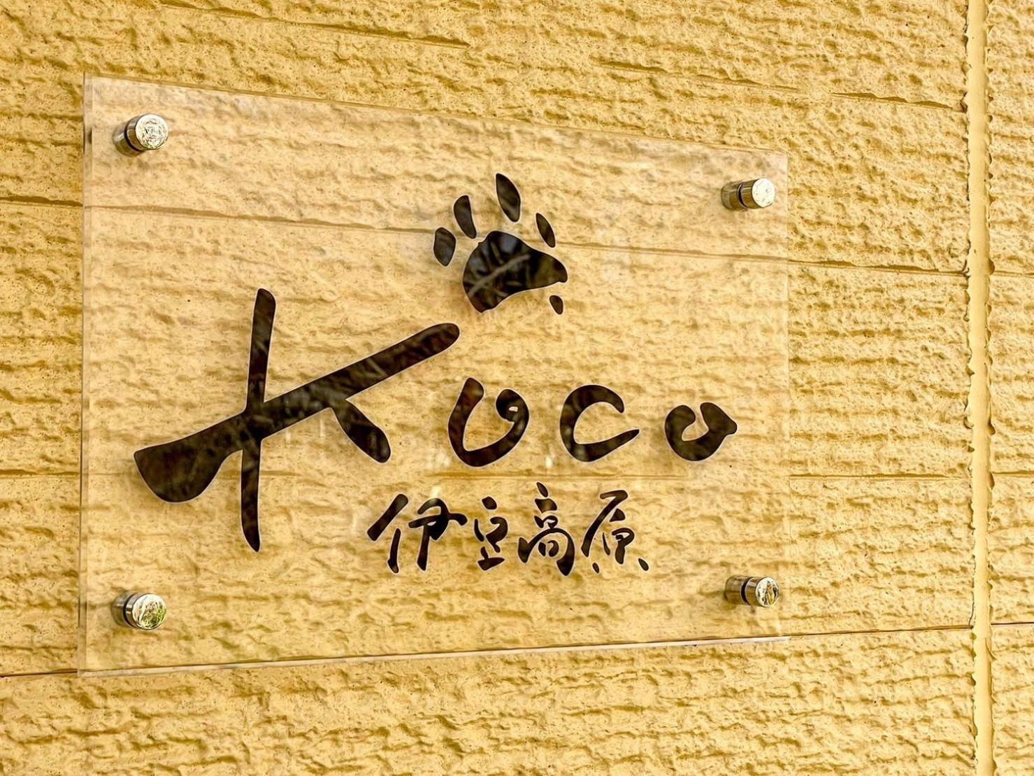 فيلا Koco伊豆高原 إيتو المظهر الخارجي الصورة